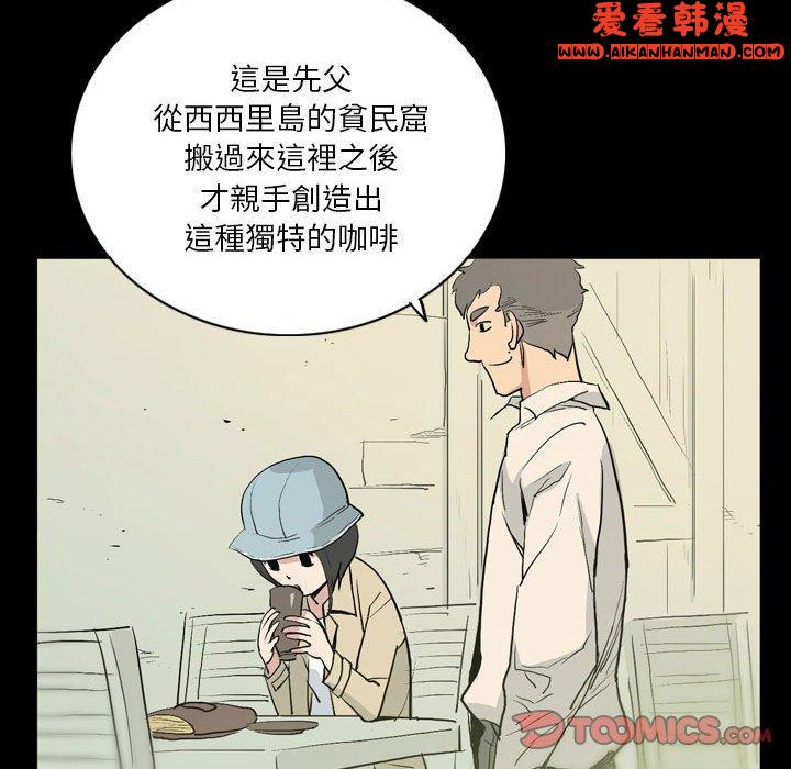 《解憂咖啡》漫画 第25話