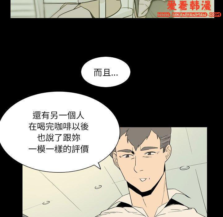 《解憂咖啡》漫画 第25話
