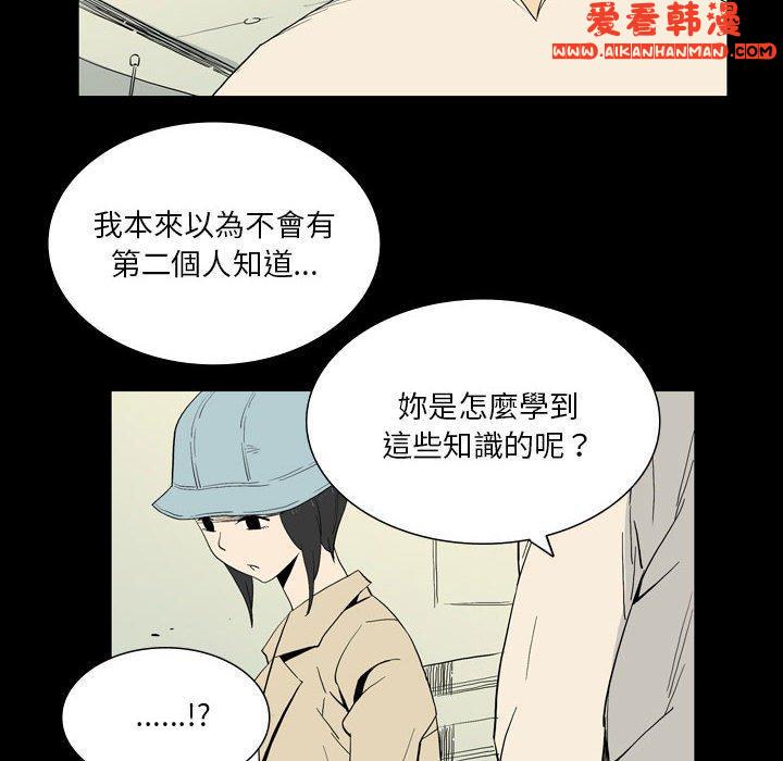 《解憂咖啡》漫画 第25話