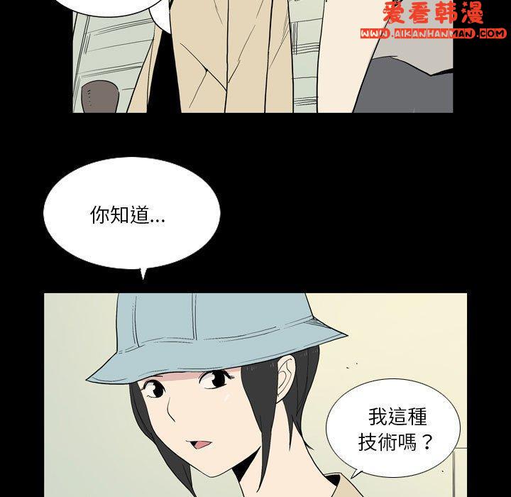 《解憂咖啡》漫画 第25話