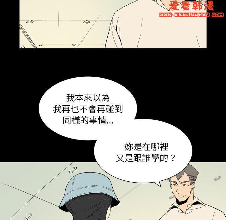 《解憂咖啡》漫画 第25話