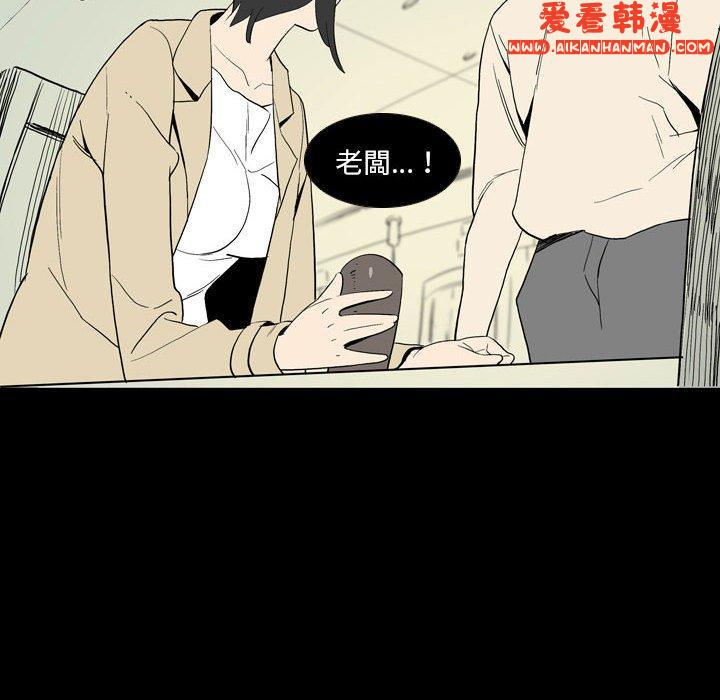 《解憂咖啡》漫画 第25話