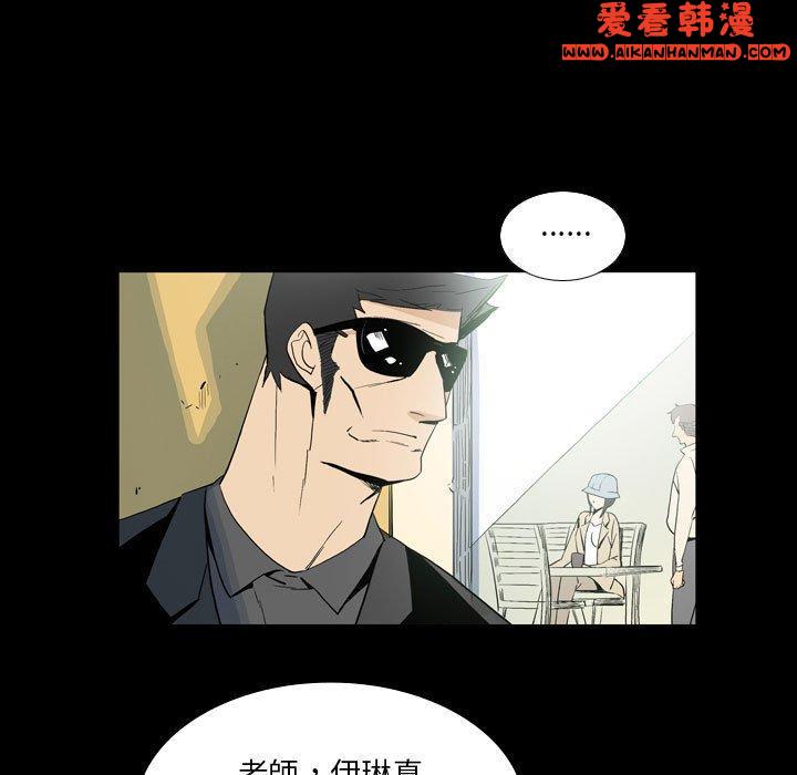 《解憂咖啡》漫画 第25話