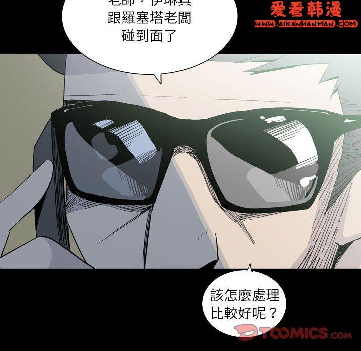 《解憂咖啡》漫画 第25話