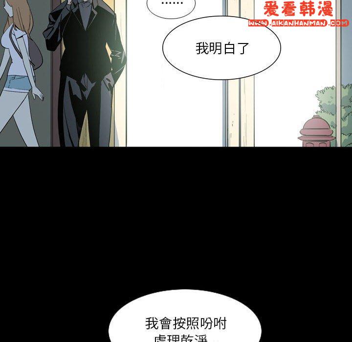 《解憂咖啡》漫画 第25話