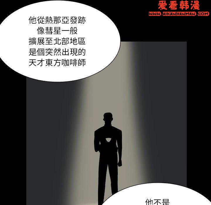 《解憂咖啡》漫画 第27話