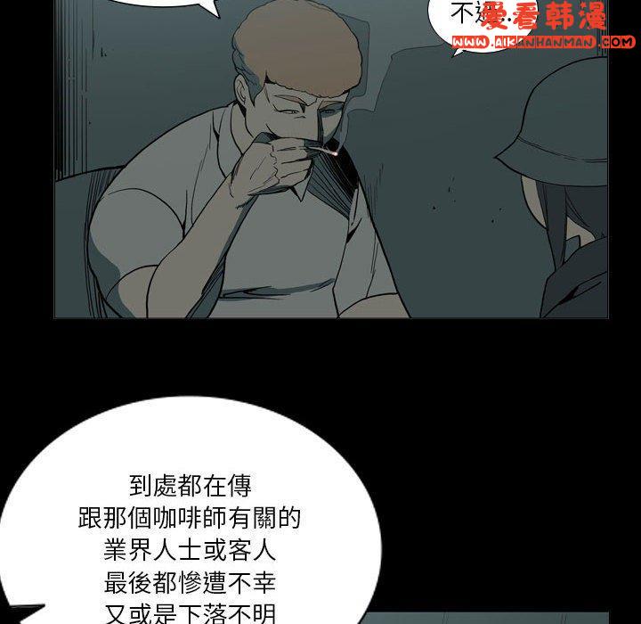 《解憂咖啡》漫画 第27話