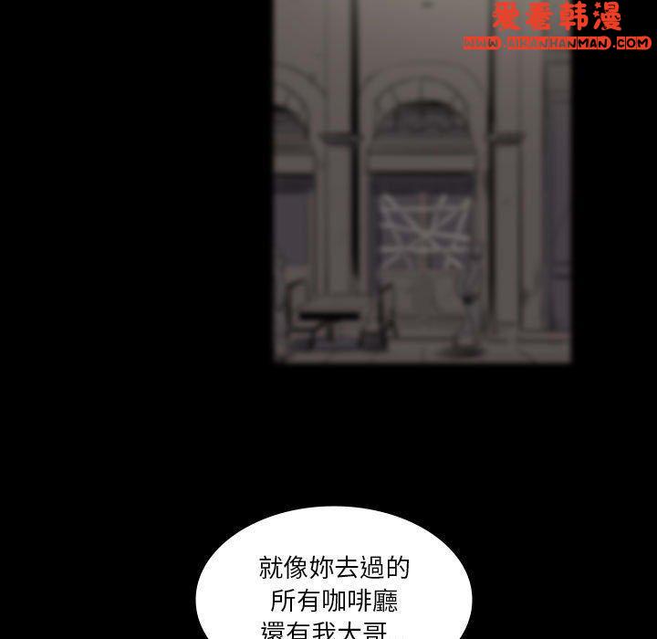 《解憂咖啡》漫画 第27話