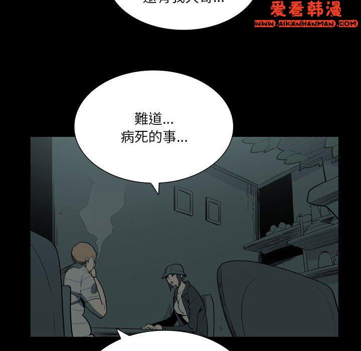 《解憂咖啡》漫画 第27話
