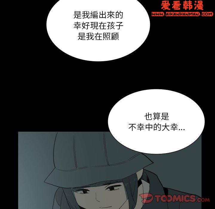 《解憂咖啡》漫画 第27話