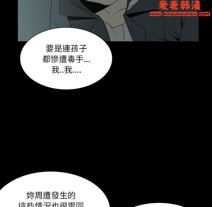 《解憂咖啡》漫画 第27話