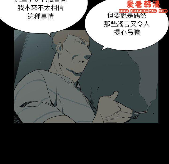 《解憂咖啡》漫画 第27話