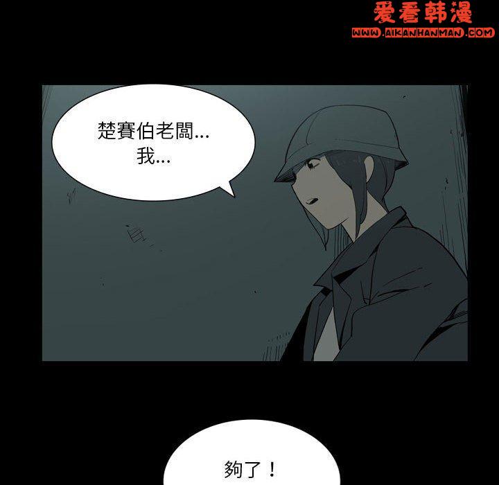 《解憂咖啡》漫画 第27話