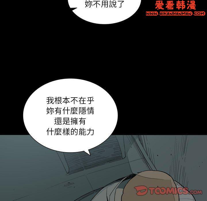 《解憂咖啡》漫画 第27話