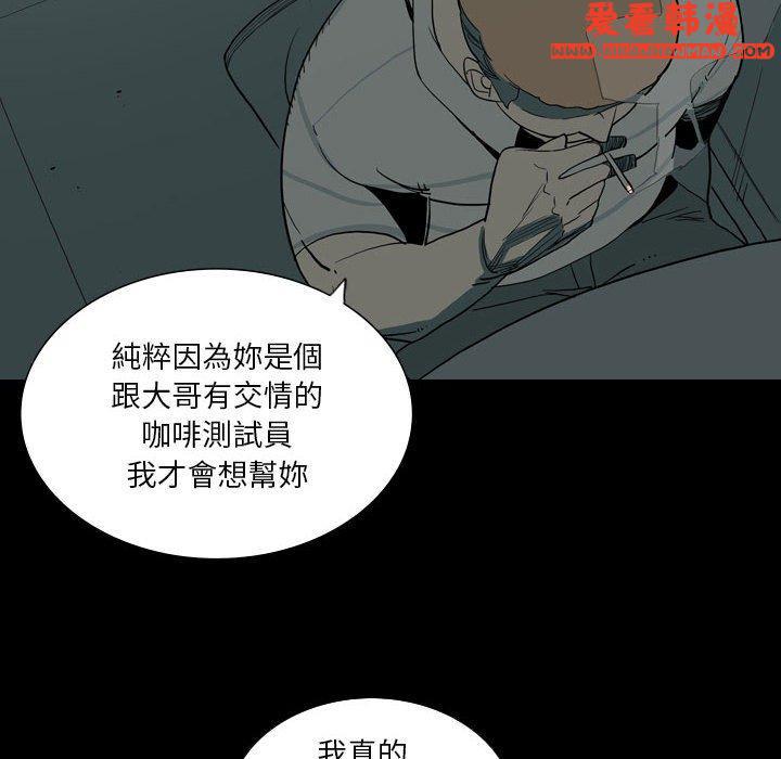 《解憂咖啡》漫画 第27話