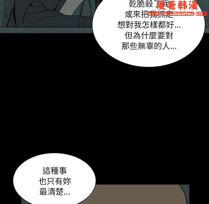 《解憂咖啡》漫画 第27話