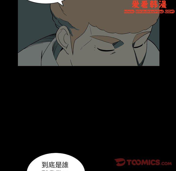 《解憂咖啡》漫画 第27話