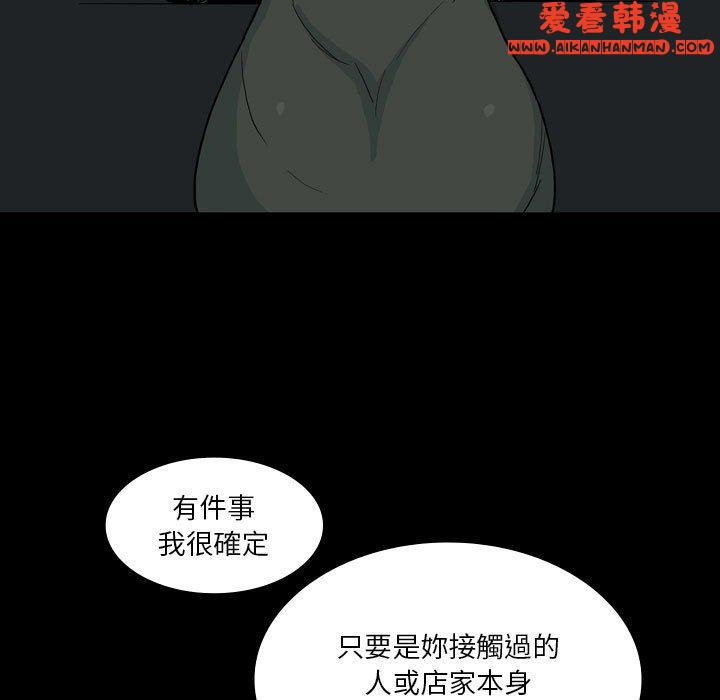 《解憂咖啡》漫画 第27話