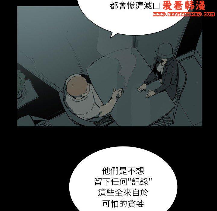 《解憂咖啡》漫画 第27話