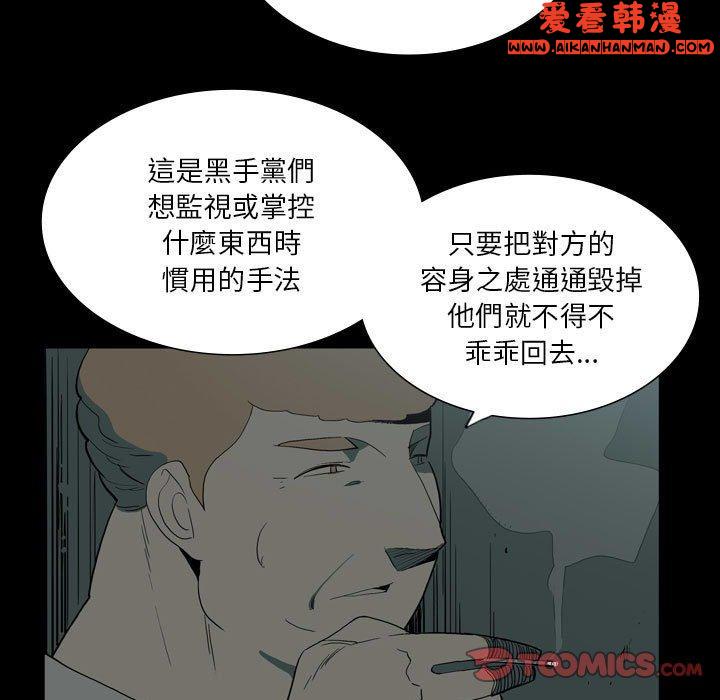 《解憂咖啡》漫画 第27話