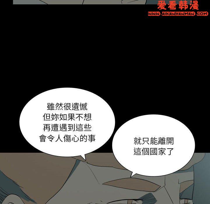 《解憂咖啡》漫画 第27話