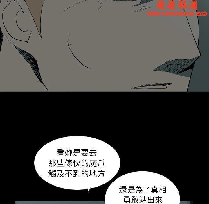 《解憂咖啡》漫画 第27話