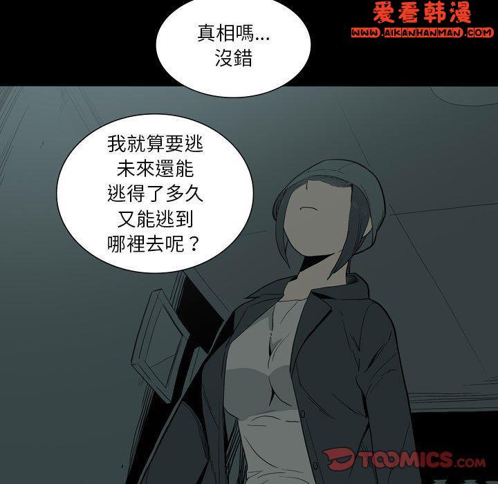 《解憂咖啡》漫画 第27話