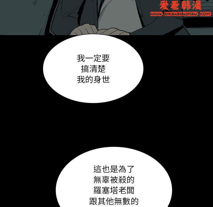《解憂咖啡》漫画 第27話