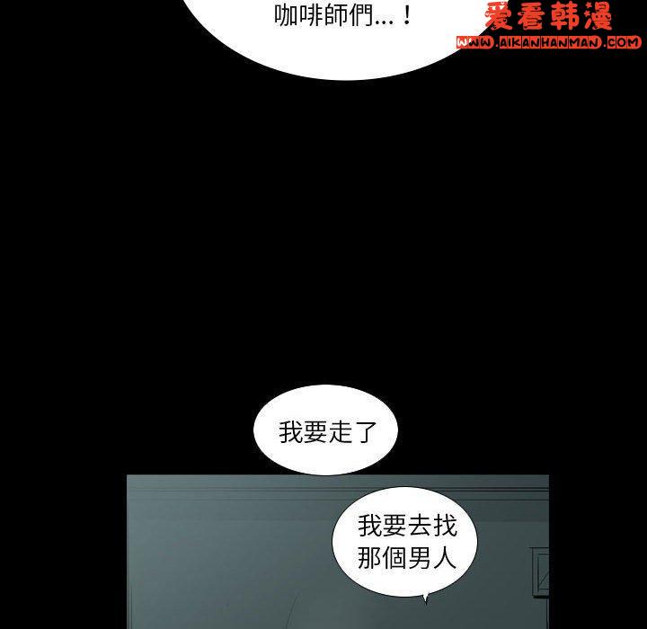 《解憂咖啡》漫画 第27話