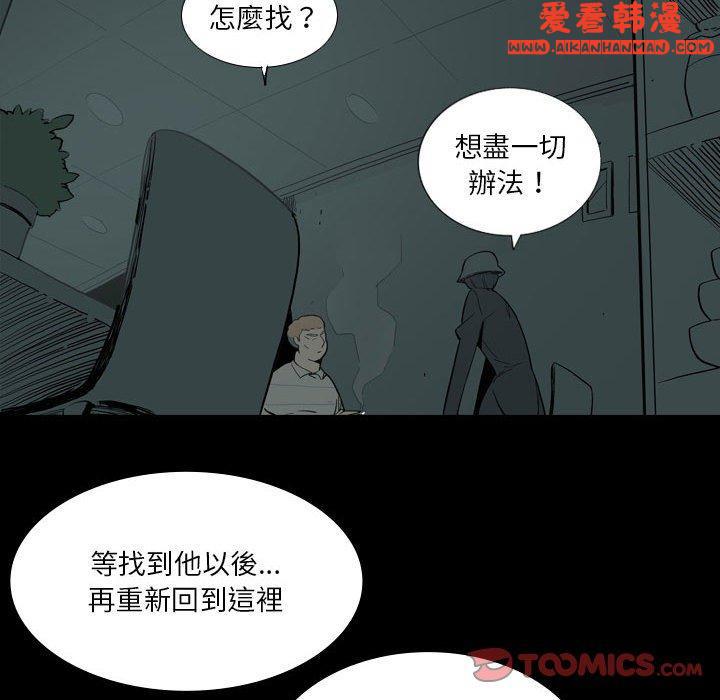 《解憂咖啡》漫画 第27話