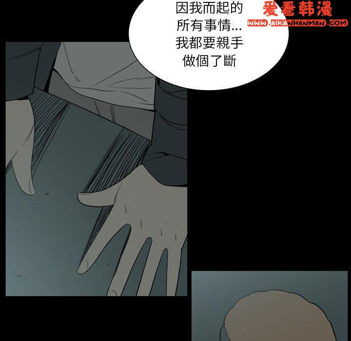 《解憂咖啡》漫画 第27話