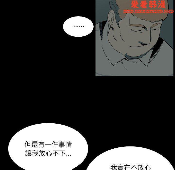《解憂咖啡》漫画 第27話
