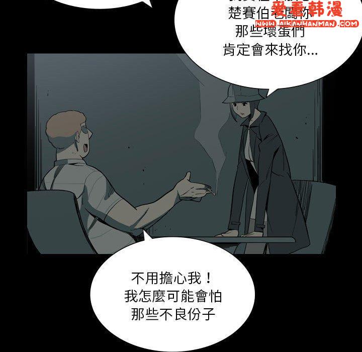 《解憂咖啡》漫画 第27話