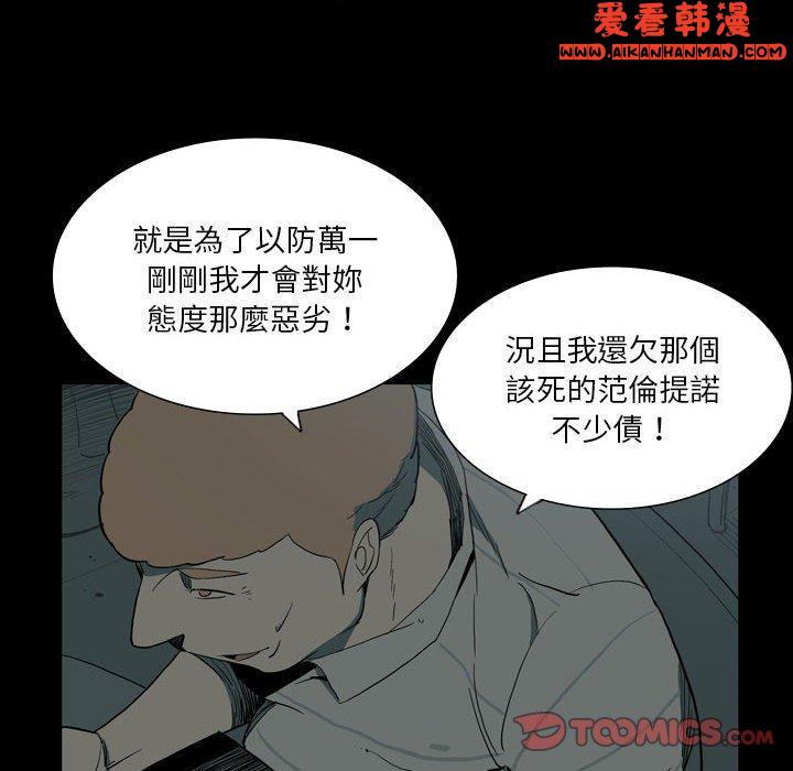 《解憂咖啡》漫画 第27話