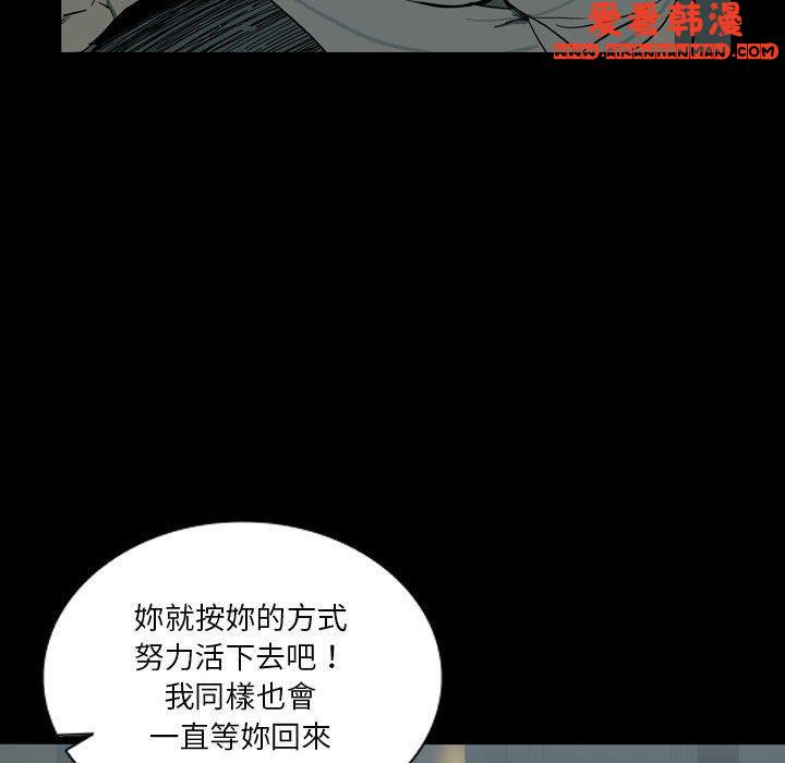 《解憂咖啡》漫画 第27話