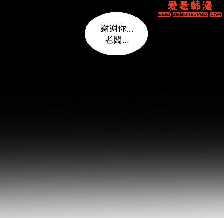 《解憂咖啡》漫画 第27話