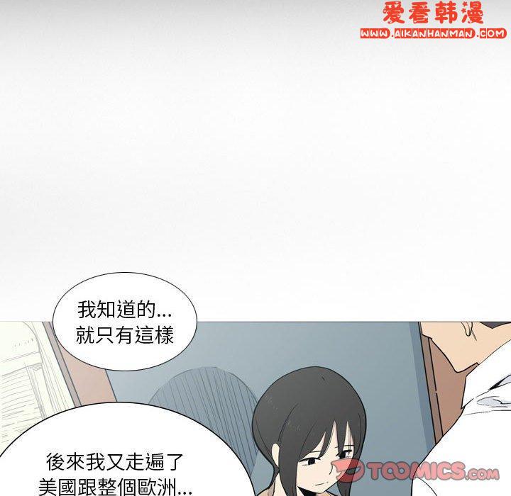 《解憂咖啡》漫画 第27話