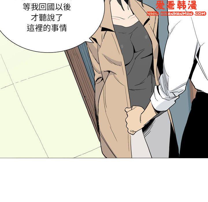 《解憂咖啡》漫画 第27話