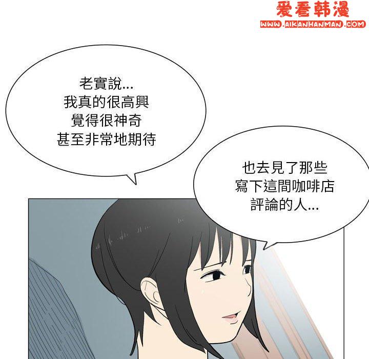 《解憂咖啡》漫画 第27話