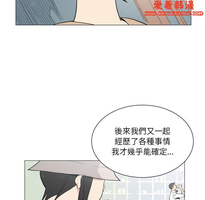 《解憂咖啡》漫画 第27話