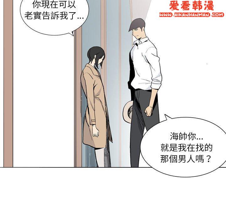 《解憂咖啡》漫画 第27話