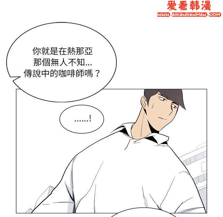 《解憂咖啡》漫画 第27話
