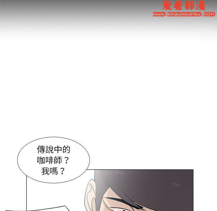 《解憂咖啡》漫画 第27話