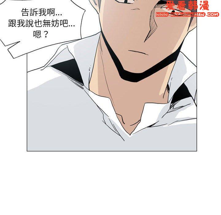 《解憂咖啡》漫画 第27話