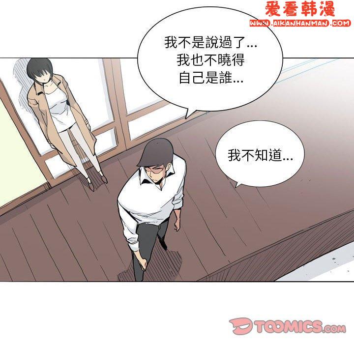 《解憂咖啡》漫画 第27話
