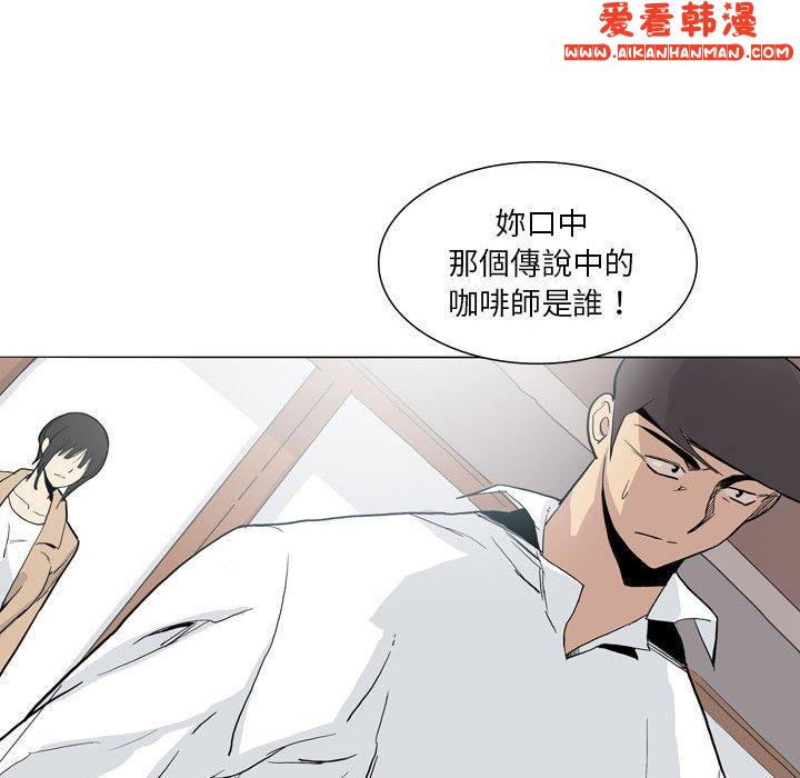 《解憂咖啡》漫画 第27話