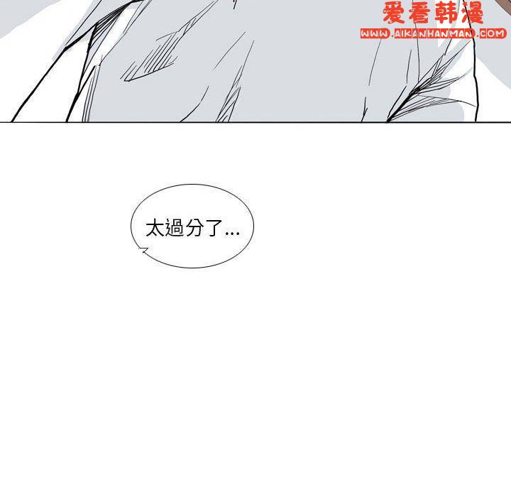 《解憂咖啡》漫画 第27話