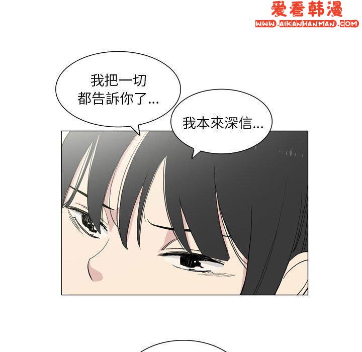 《解憂咖啡》漫画 第27話