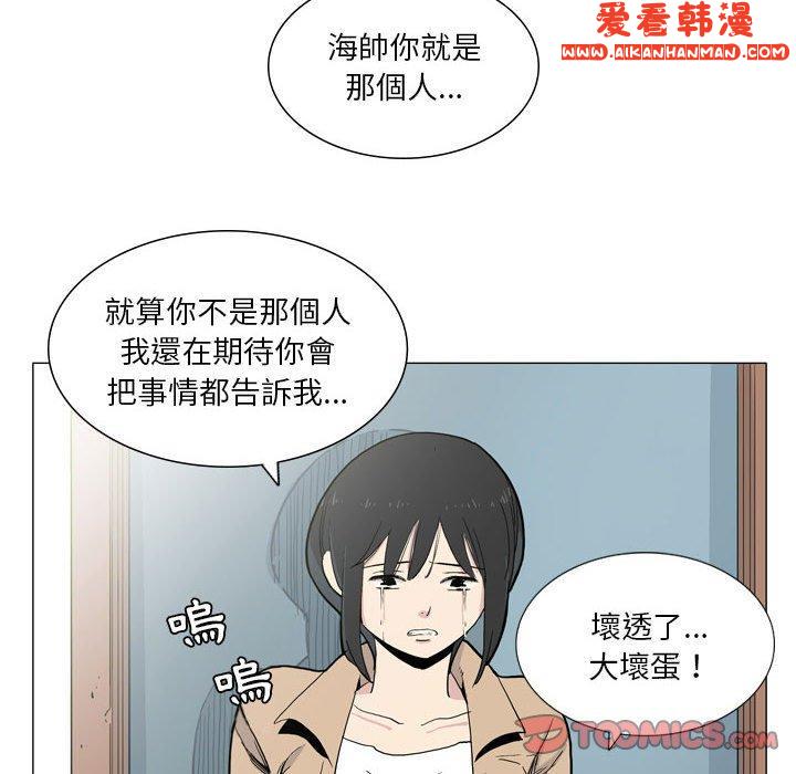 《解憂咖啡》漫画 第27話
