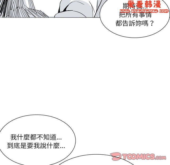 《解憂咖啡》漫画 第27話